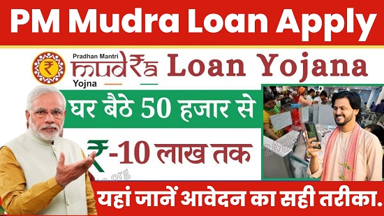 Pradhanmantri  Mudra Loan Apply