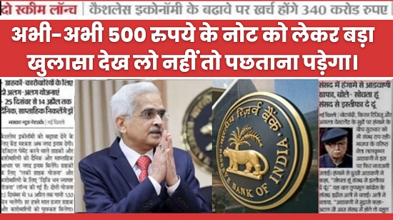 RBI New Update