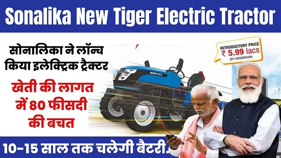 Sonalika New Tiger Electric Tractor