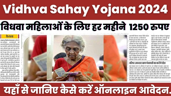 Vidhva Sahay Yojana 2024