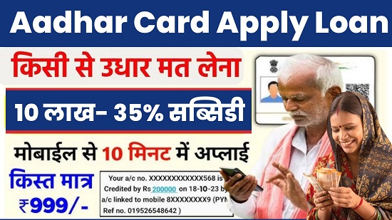 Aadhar Card Apply Loan