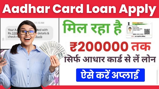 Aadhar Card Loan 2024 Apply