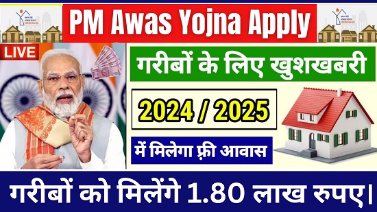 Awas Yojna Online Apply 2024