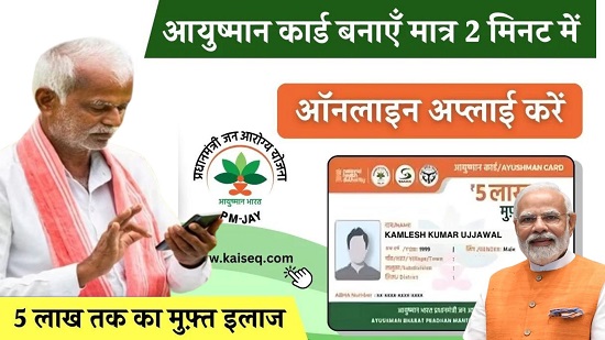 Ayushman Card Apply Process Online 2024