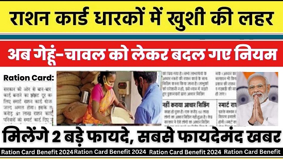 BPL Ration Card News