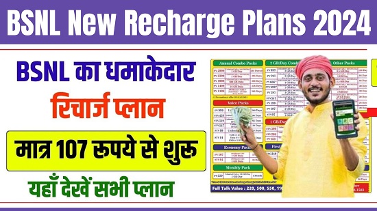 BSNL New Recharge Plans 2024