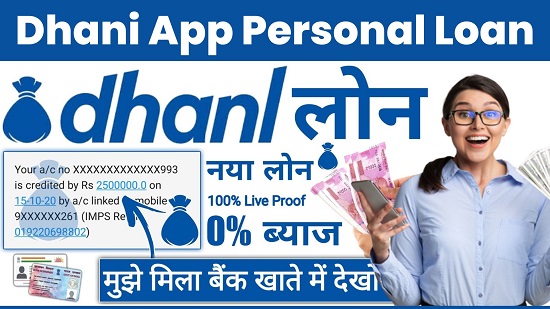 Dhani App Personal Loan 2024