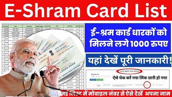 E Shram Card ₹1000 Payment List