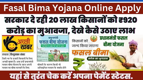 Fasal Bima Yojana Online Apply