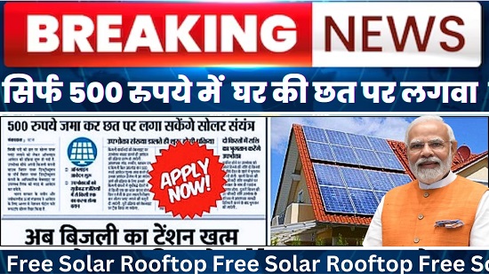 Free Solar Rooftop Scheme Yojana