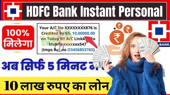 HDFC Bank Instant Personal Loan