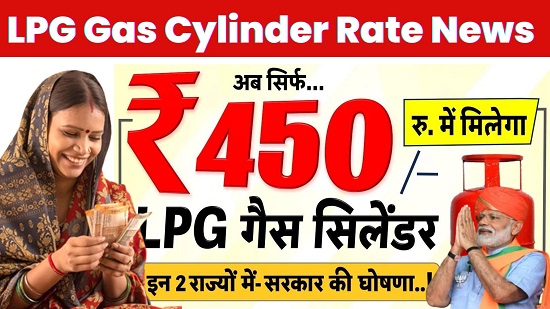 LPG Gas Cylinder Rate News