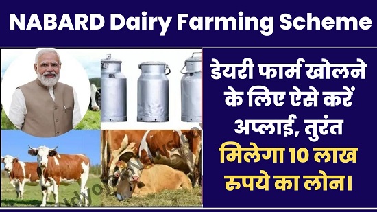 NABARD Dairy Farming Scheme 2024