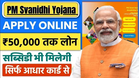 PM Svanidhi Yojana 2024