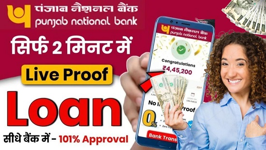 PNB Instant Personal Loan