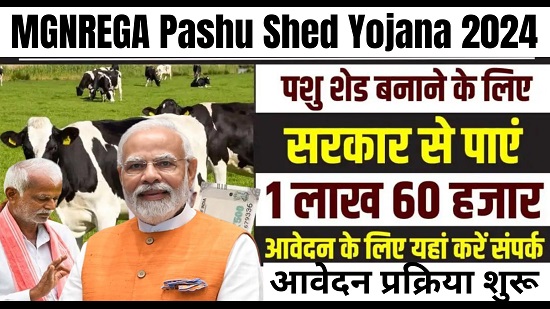 Pashu Shed Yojana MGNREGA 2024