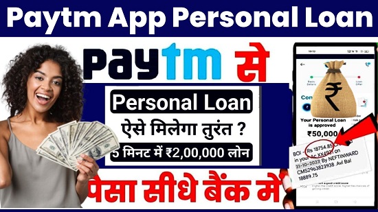 Paytm Personal Loan