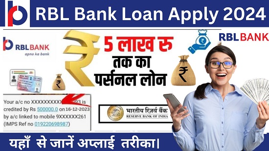 RBL Bank Loan Apply 2024