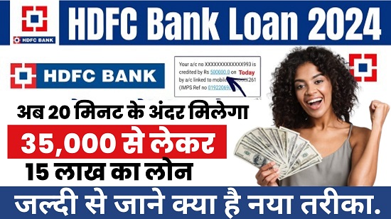 Apply HDFC Bank Personal Loan