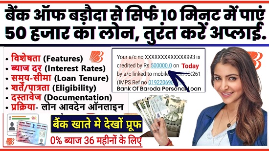 Bank Of Baroda Personal Loan Apply 2024