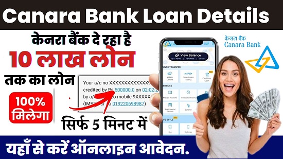 Canara Bank Loan Details