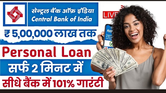 Central Bank Of India Personal Loan