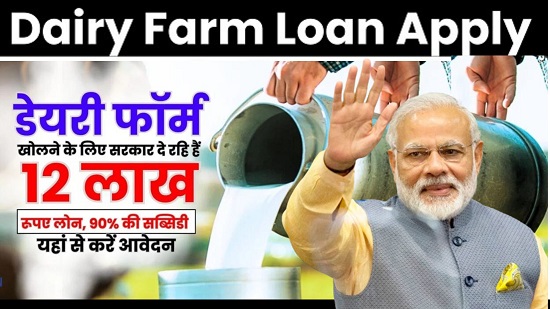 Dairy Farm Loan Online 2024