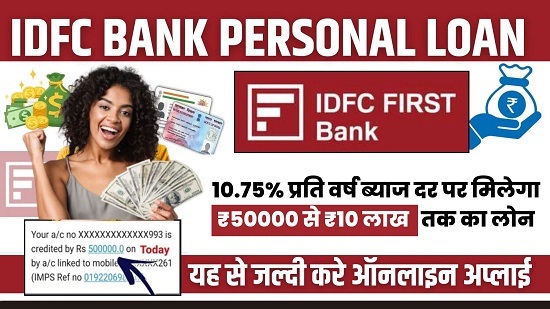 IDFC Bank Loan Apply 2024