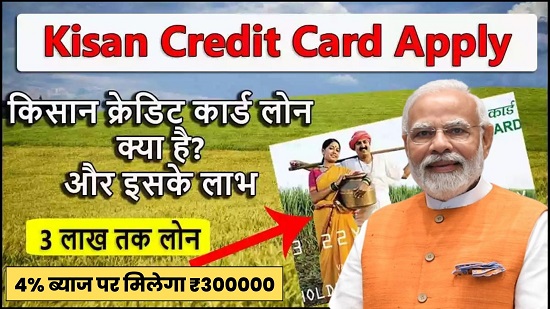 Kisan Credit Card Scheme KCC