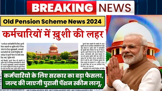 Old Pension Scheme News 2024