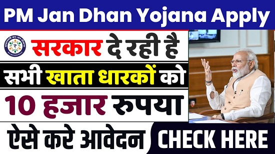 PM Jan Dhan Yojana Apply 2024