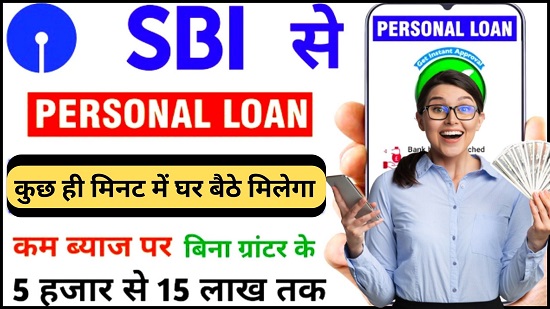 SBI Bank Loan 2024 Apply