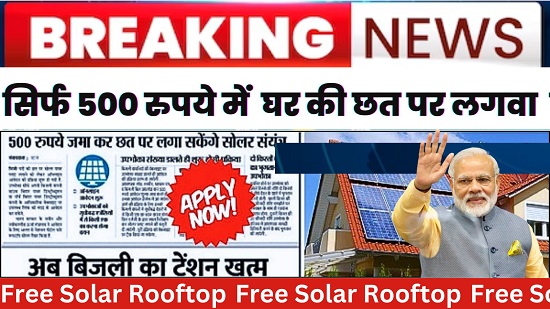 Solar Rooftop Subsidy Yojana 2024