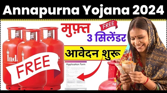 Annapurna Yojana 2024