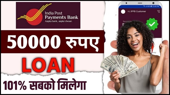 Apply India Post Payment Bank Loan