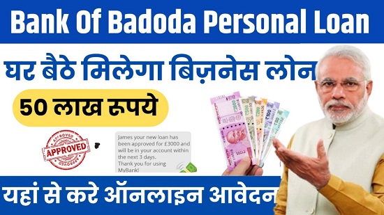 Bank Of Baroda Business Loan