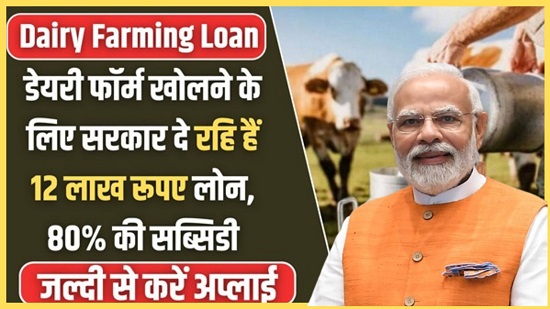 Dairy Farming Loan 2024 Subsidy