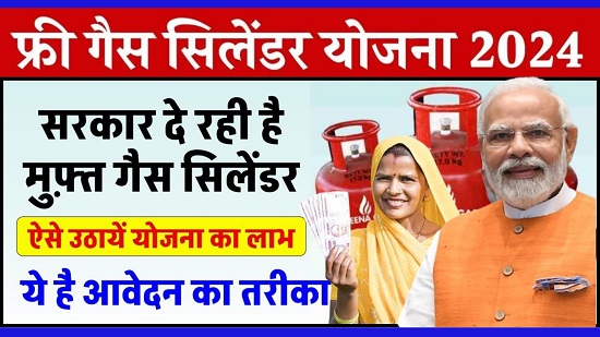 Free Gas Chulha Yojana 2024