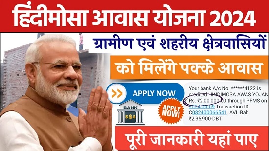 Hindimosa Awas Yojana Apply