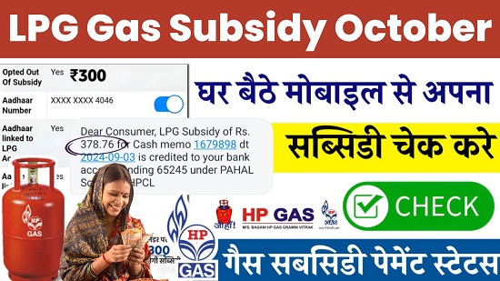 LPG Gas Subsidy October