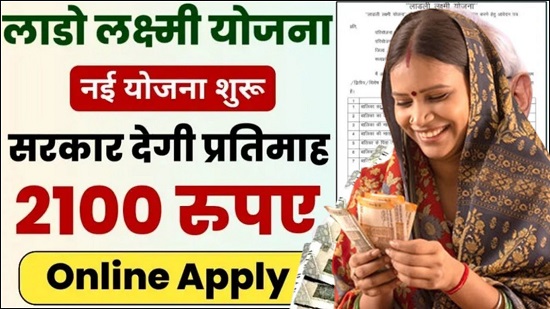 Ladli Lakshmi Yojana 2024