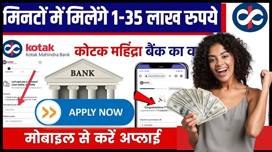 Loan Kotak Mahindra Bank