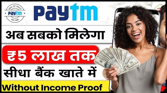 Paytm Se Personal Loan 2024