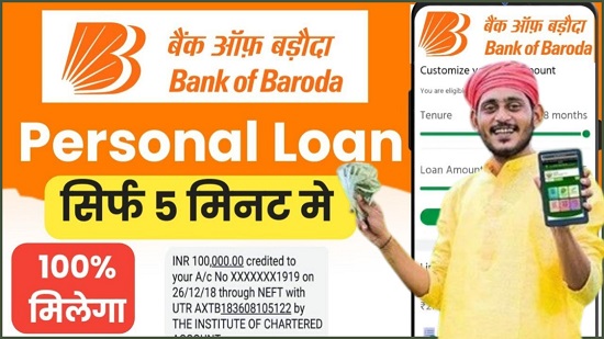 BOB Personal Loan Apply Kaise Kare.