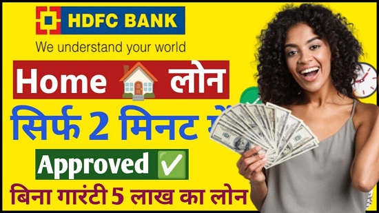 HDFC Bank Instant Personal Loan