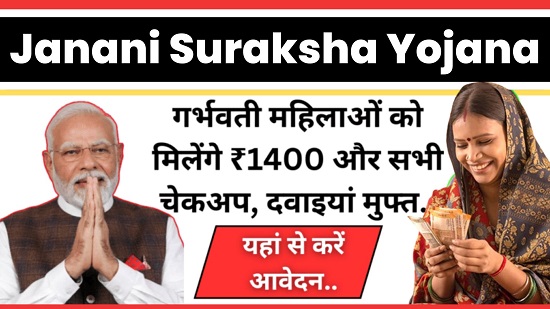 Janani Suraksha Yojana Apply 2024