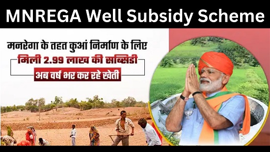 MNREGA Well Subsidy Scheme