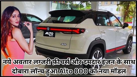 Maruti Alto 800