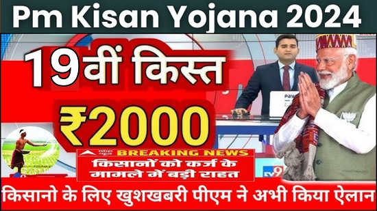 PM Kisan Yojana Payment Update