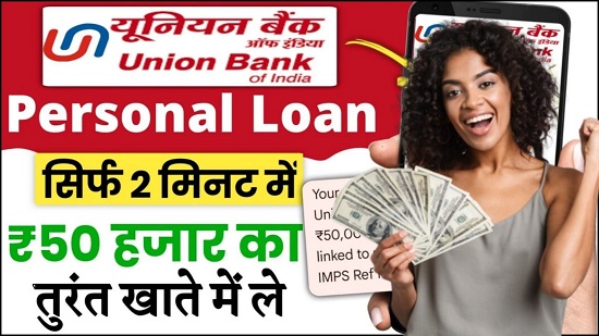 Union Bank Personal Loan 2024